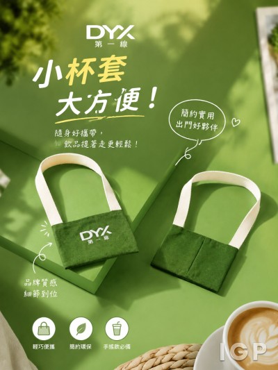 新加坡商第一线资讯科技有限公司台湾分公司