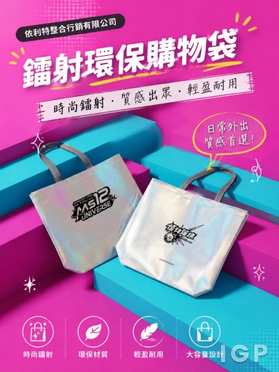 中国大陆企业礼品订制 - 依利特整合行销有限公司