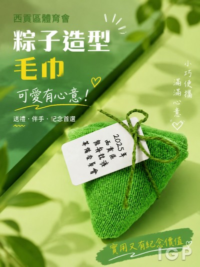 西贡区体育会