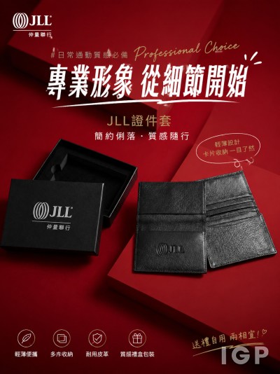 中国大陆企业礼品订制 - JLL