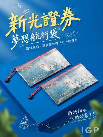 新光证券