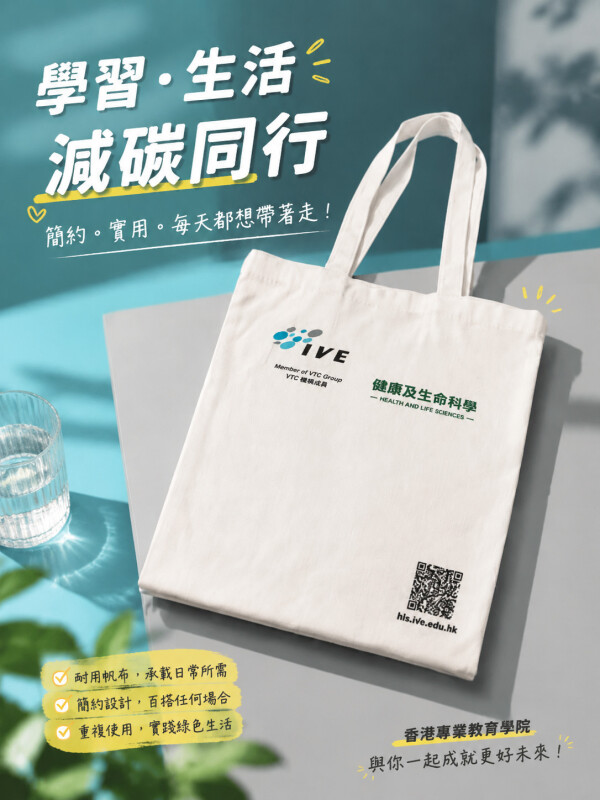 香港专业教育学院