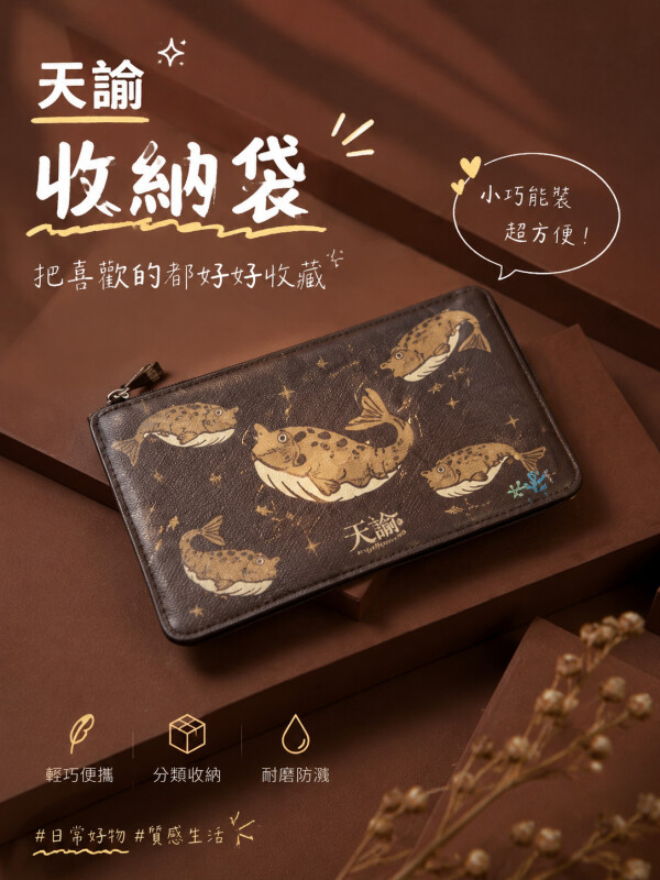 天谕