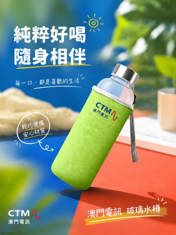 澳门电讯