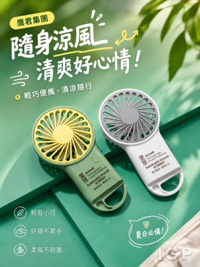 鹰君集团