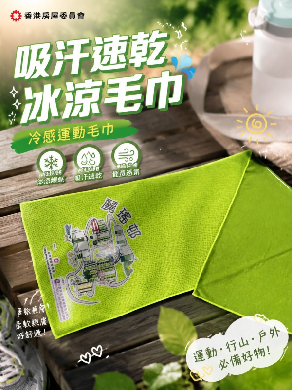 香港房屋委员会