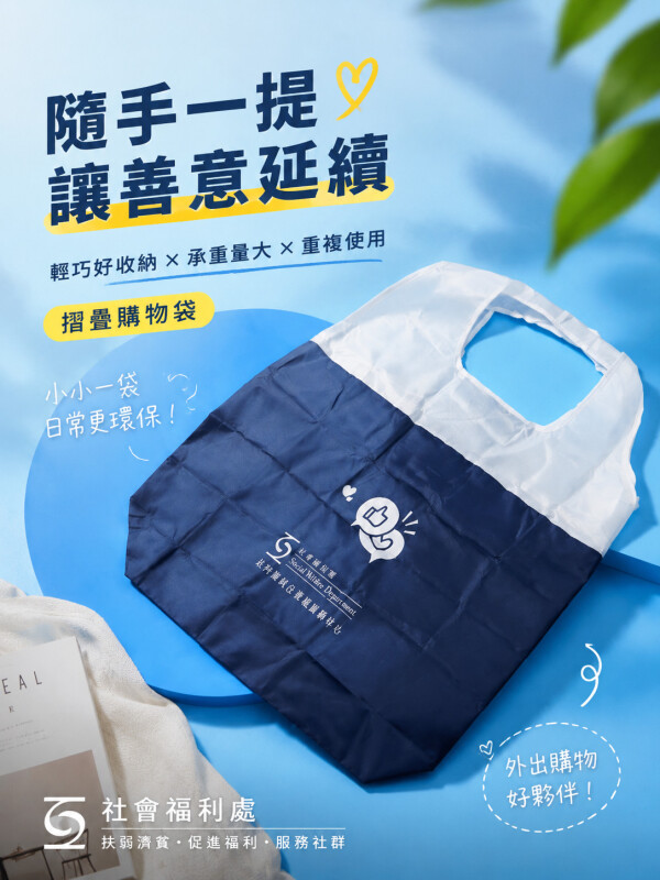 社会福利处