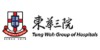 东华三院