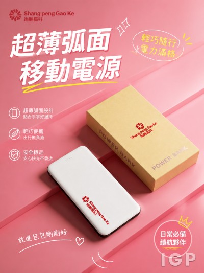 中国大陆企业礼品订制 - Shang peng Gao Ke