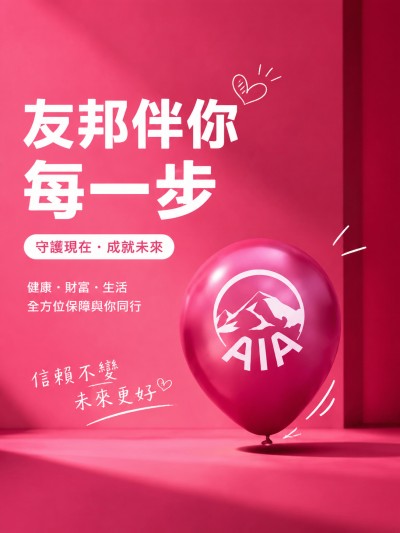 中国大陆企业礼品订制 - 友邦保险