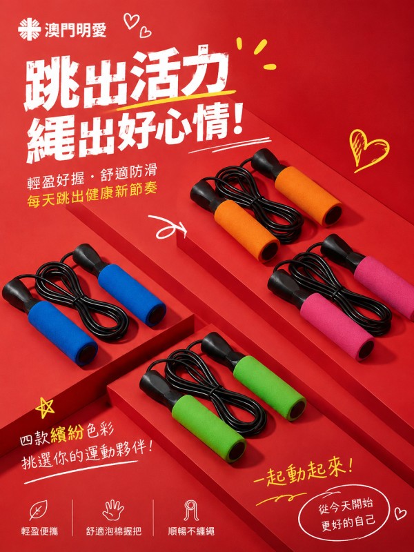 澳门明爱