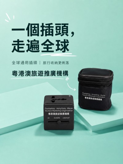 中国大陆企业礼品订制 - 粤港澳旅游推广机构