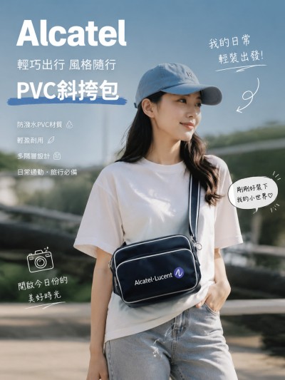 中国大陆企业礼品订制 - Alcatel