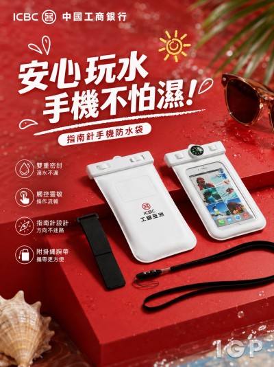 中国工商银行