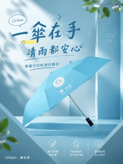 中国大陆企业礼品订制 - Urban