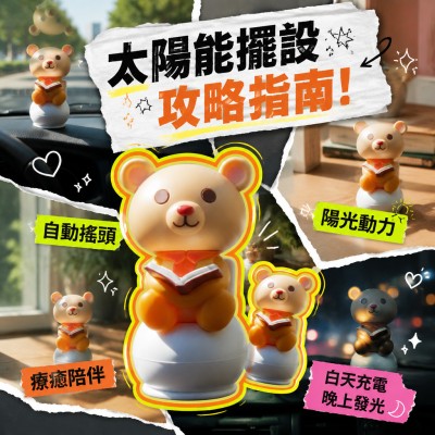 中国大陆企业礼品订制 - 太阳能摆设