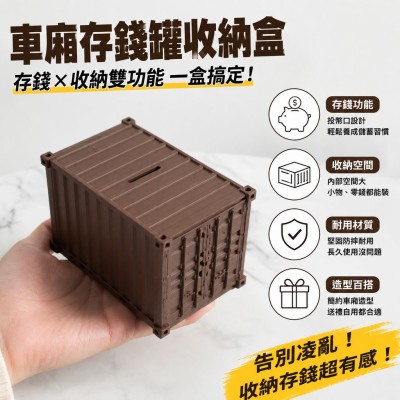 中国大陆企业礼品订制 - 车厢存钱罐收纳盒