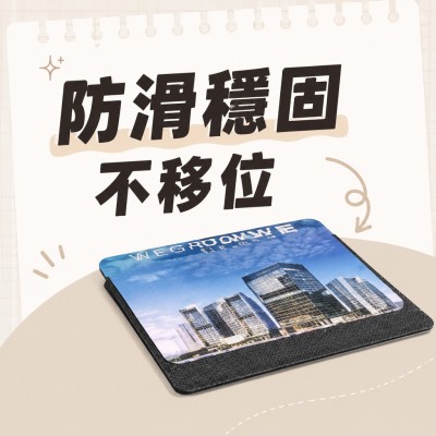 中国大陆企业礼品订制 - 个性化防滑桌面垫
